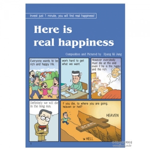 [만화전도지] 여기참행복이있습니다(영어)6p /120g스노우지, 양면컬러인쇄, 기본수량 6000매