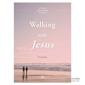 Walking with Jesus (예수님의 사람 영문판)  / 유기성 저