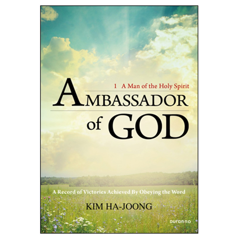 Ambassador of God1 (하나님의 대사1 영문판) - 김하중 9788953119888
