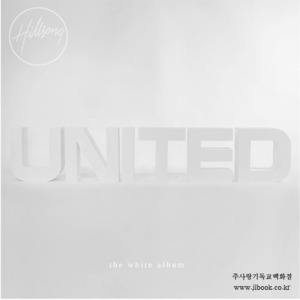 힐송 유나이티드(Hillsong United) -&#039;the White album(remix project)