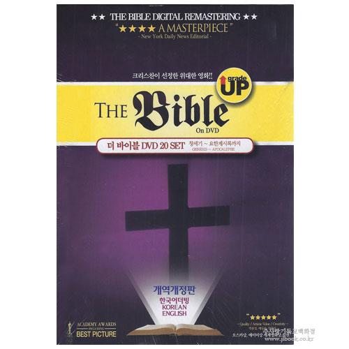 [성경dvd-크리스찬이선정한최고의영화!!- 업그레이드] The Bible on DVD 더바이블DVD 20set (창세기~요한계시록)