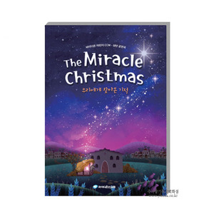 악보_The Miracle Christmas(더미라클크리스마스-우리에게찾아온기적)