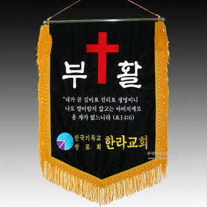 [교회근조기] ks-283 한라교회 노랑수술