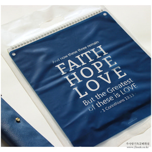 [포장비닐백]선물포장 비닐백(대)_Faith Hope Love (20매)_네이비