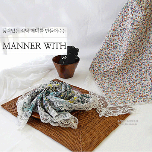 Table with 손수건, 새로운식사예절 MANNER WITH [여성용]