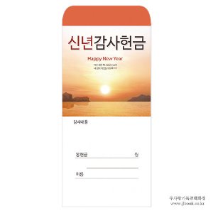 [신년봉투] 신년감사헌금봉투/신년 2019-1