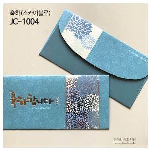 [봉투.디자인봉투] 축하감사봉투 [축하(스카이블루)] JC-1004 (1속4매)
