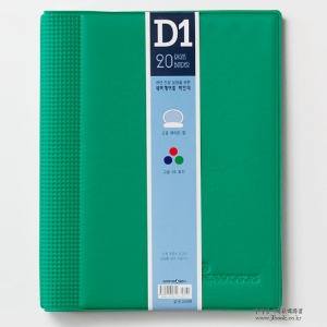 978 [네비게이토바인다] D-1바인더 녹색
