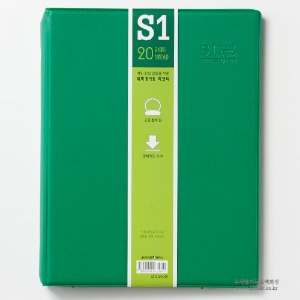 978 [네비게이토바인다] S-1바인더 녹색
