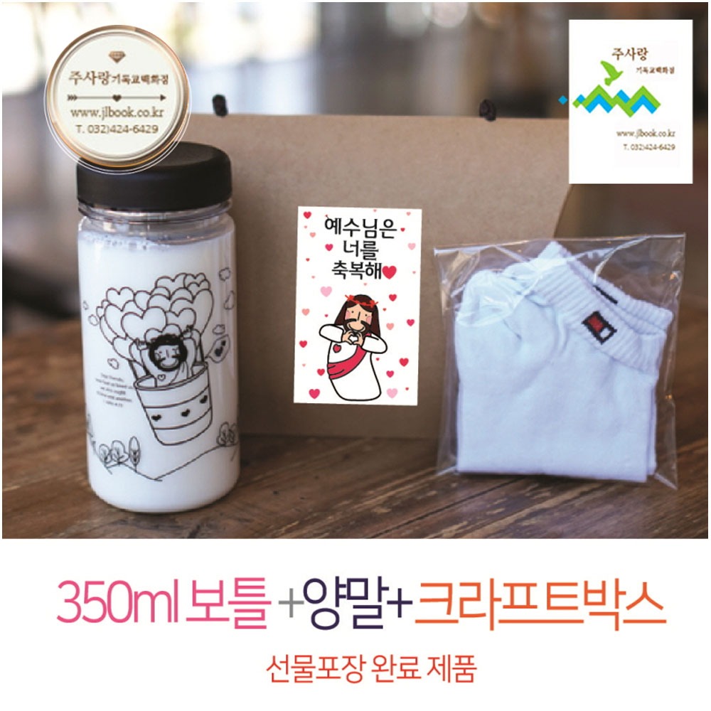 2401) 선물세트 NO.19 보틀+양말(스티커선물포장)