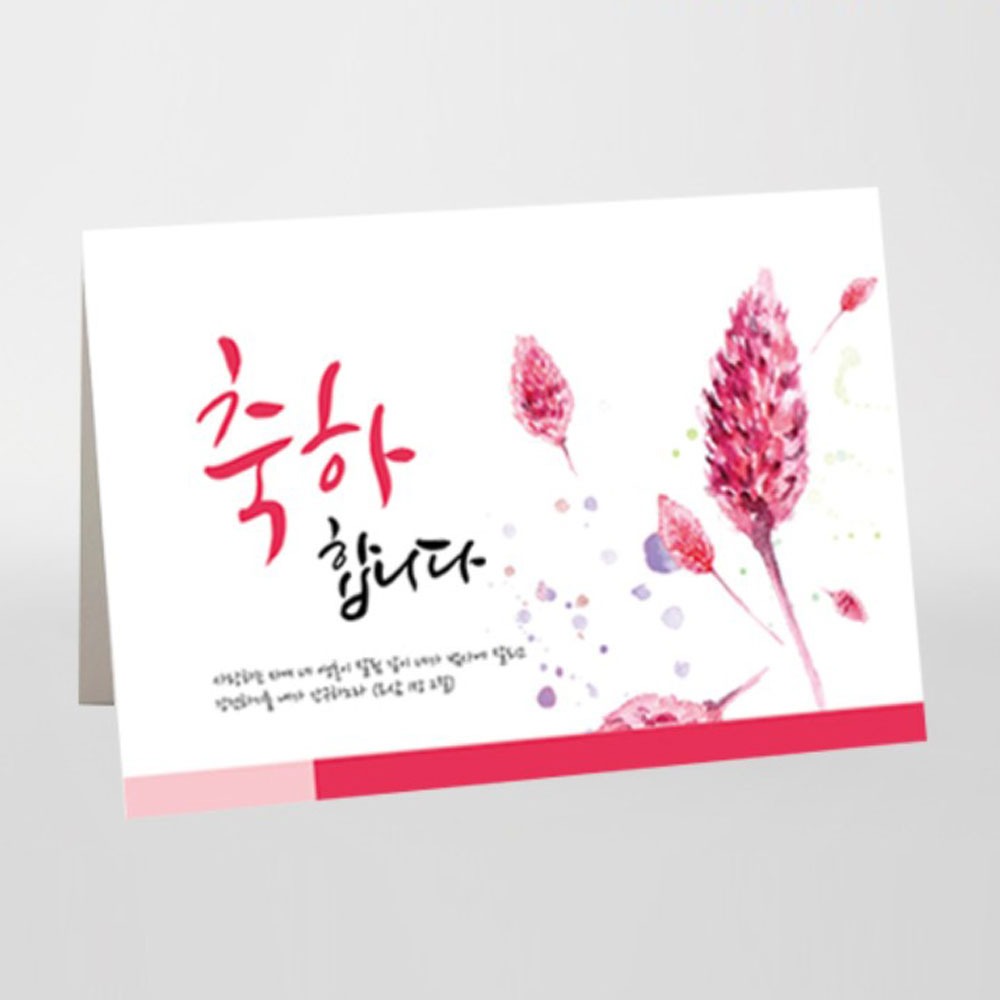 수채화 축하카드 - 꽃봉오리
