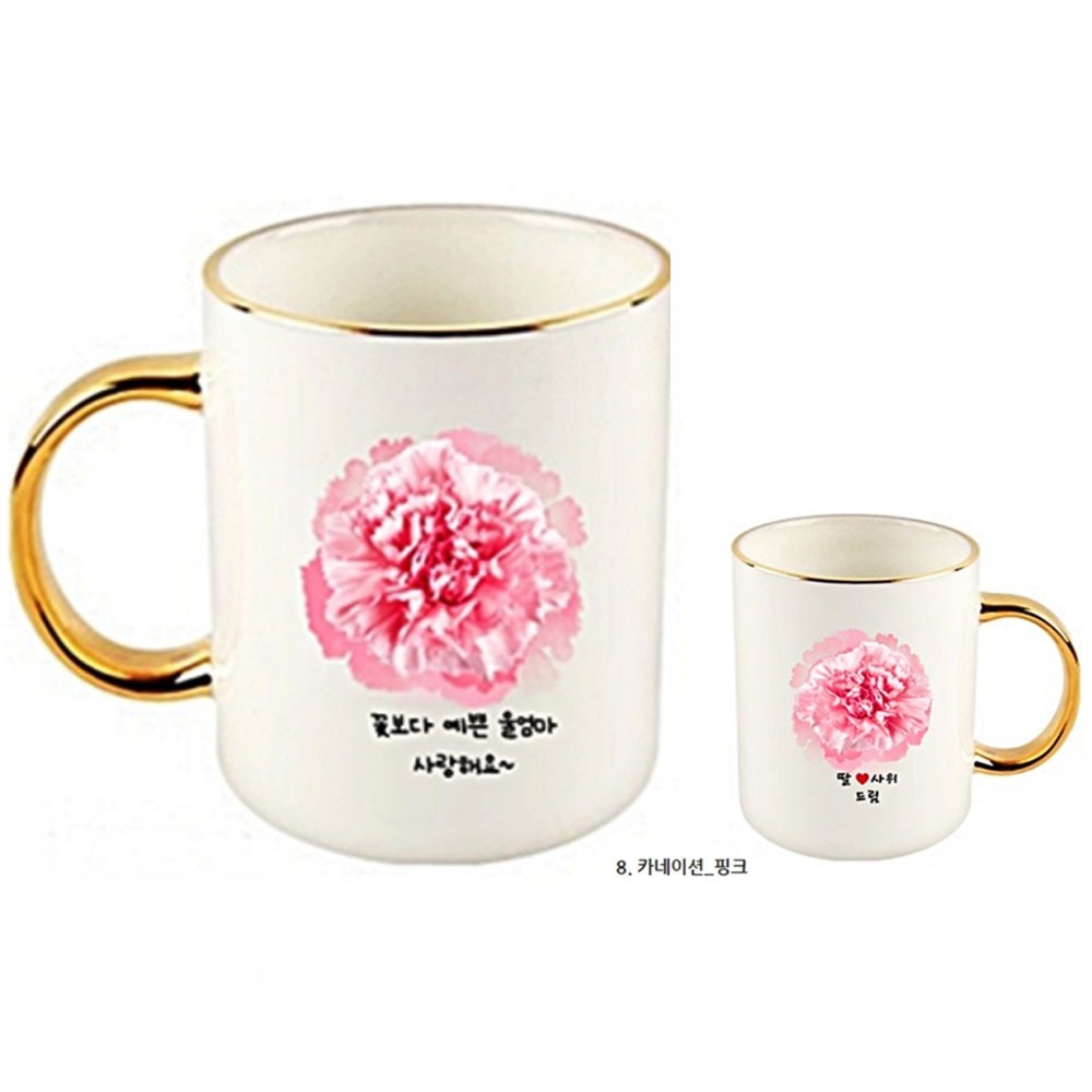골드라인머그컵(뚜껑포함/드림문구무료인쇄) - 카네이션(핑크). 어버이날스승의날선물