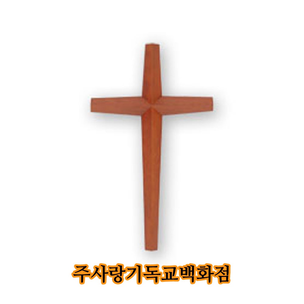 yksg 십자가 (향무늬목) HC-702