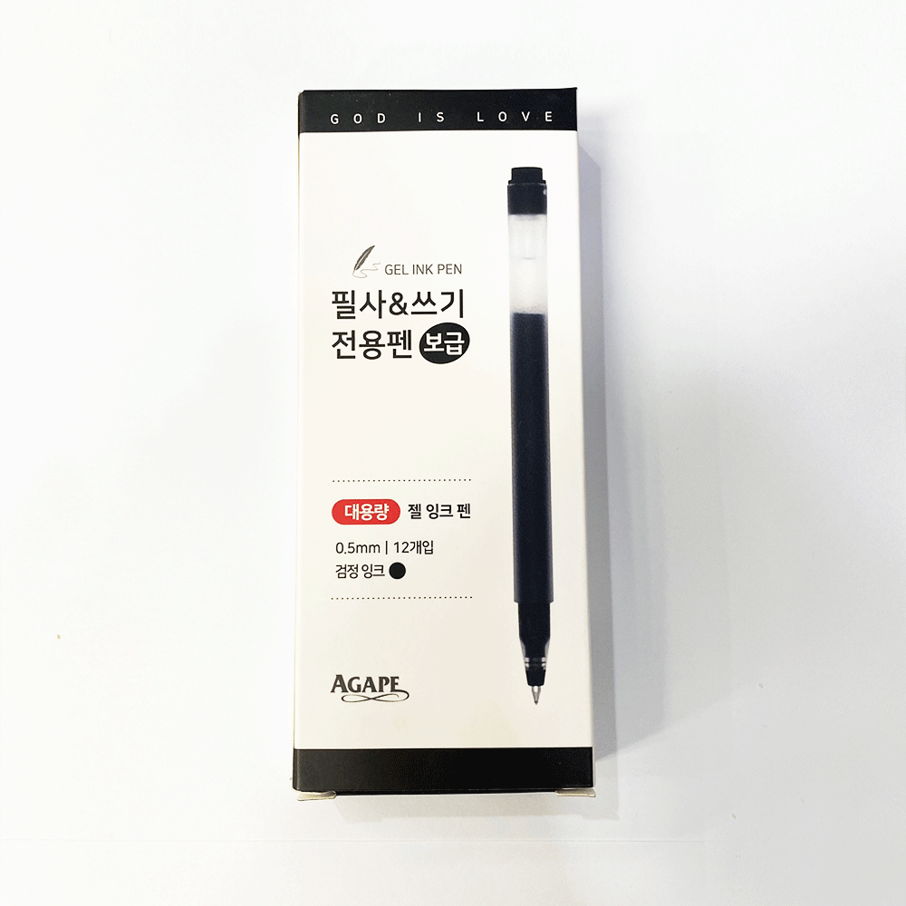필사쓰기전용펜(보급)젤잉크펜/0.5mm/검정/낱개,세트구매가능