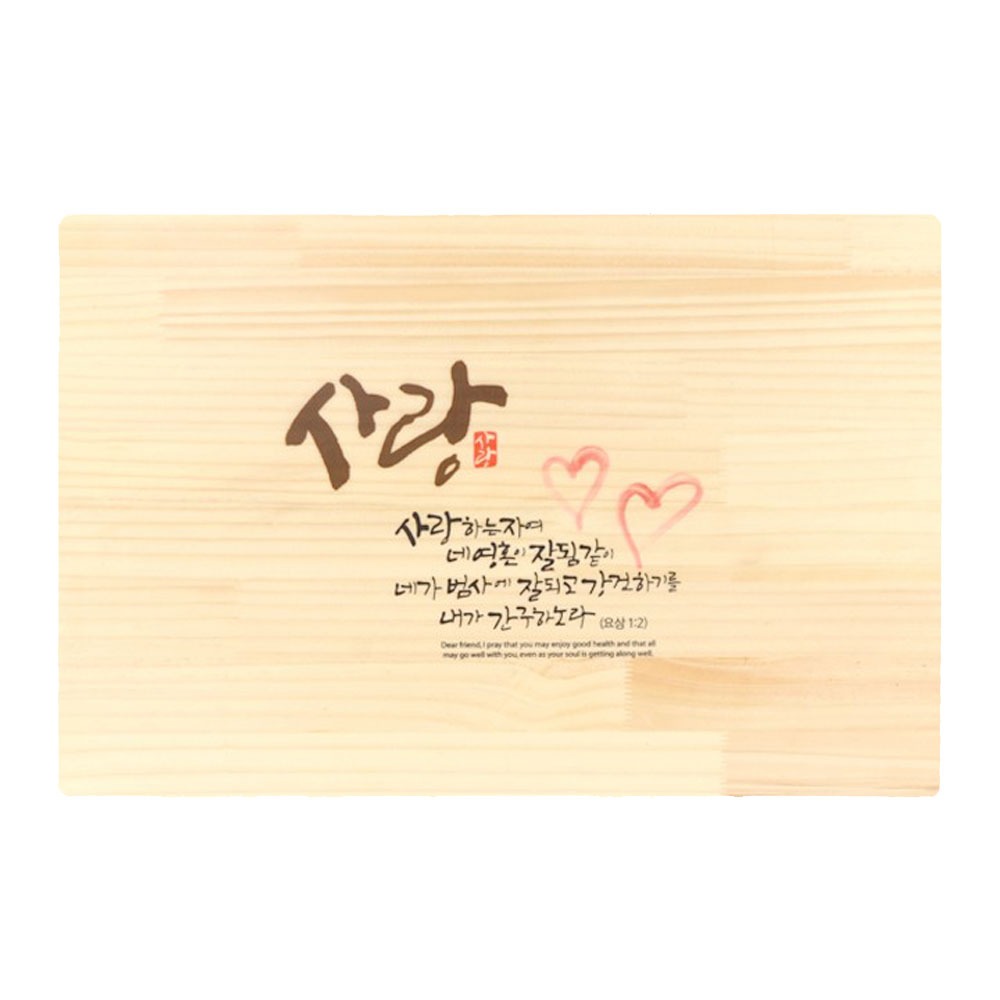 db 고품격 고무나무 원목예배상 (사랑) (30개이상주문가능)