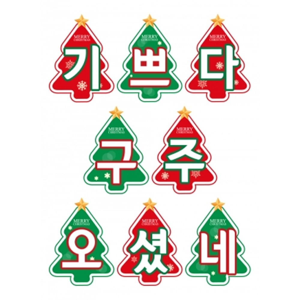 성탄22 - 강단글씨본(모양)
