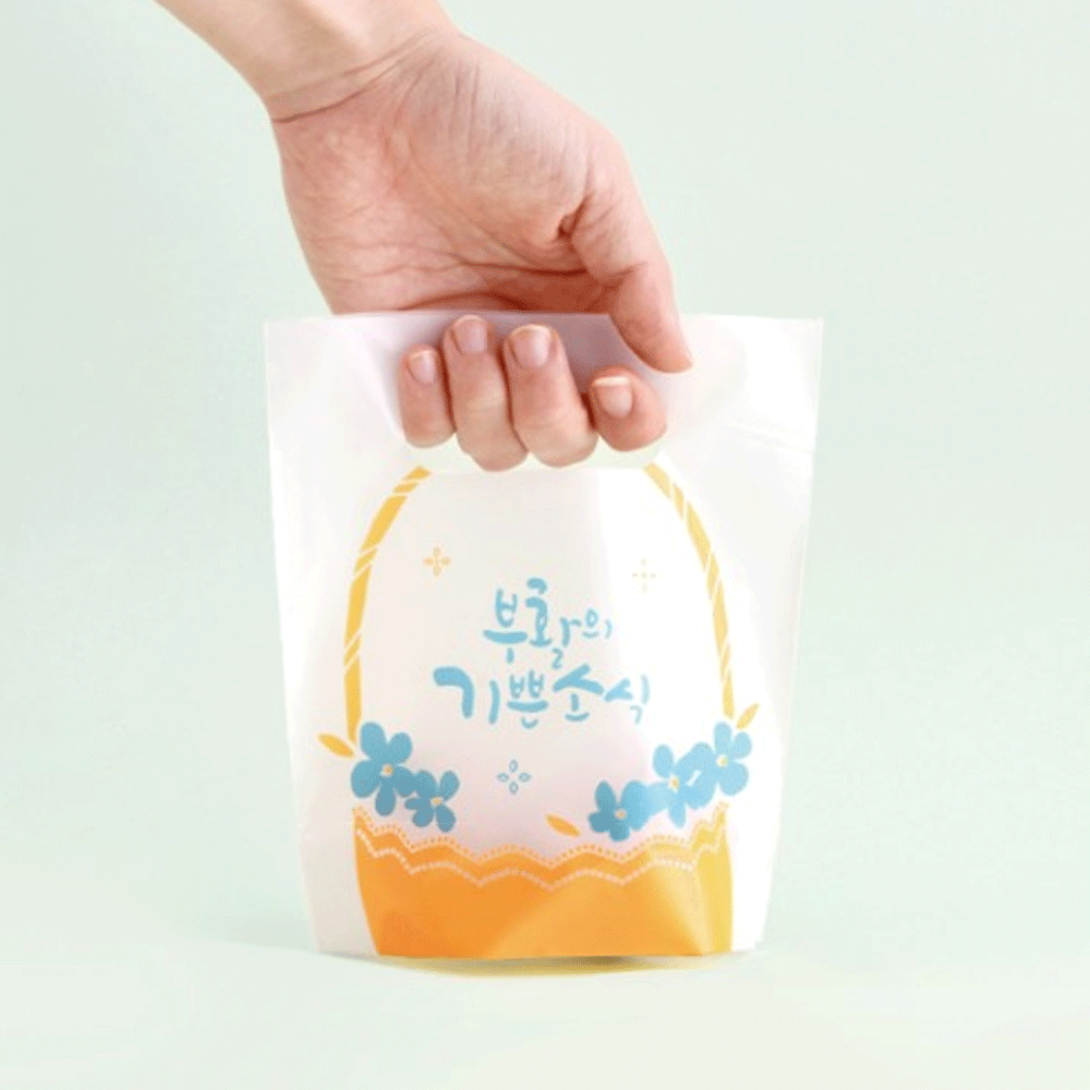 그레이스벨 부활절 2구 친환경 손잡이 비닐(10매) - 레몬바구니1108