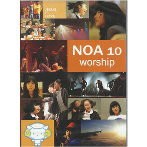 NOA10WORSHIP/1CD,1DVD 
