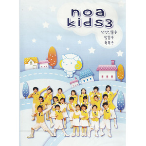 noa kids3-성경인물송,말씀송,축복송/DISK1(노래),DISK2(동영상)